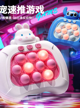 按按乐爆款益智闯关速推游戏机6男孩5女孩8一12岁7训练打地鼠玩具