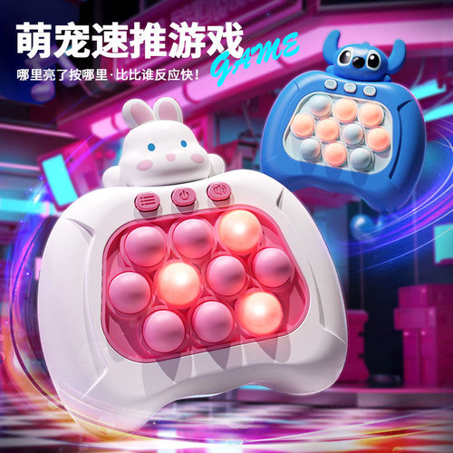 按按乐爆款益智闯关速推游戏机6男孩5女孩8一12岁7训练打地鼠玩具