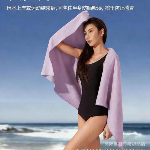 速干浴巾沙滩毛巾成人女游泳户外