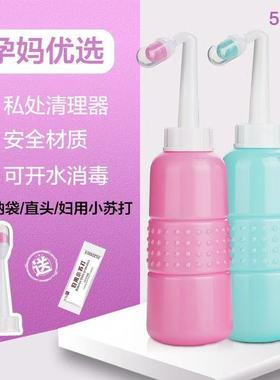 便携妇洗器私处冲洗器外阴清洗婴儿洗屁股会阴清洗神器产妇冲洗器