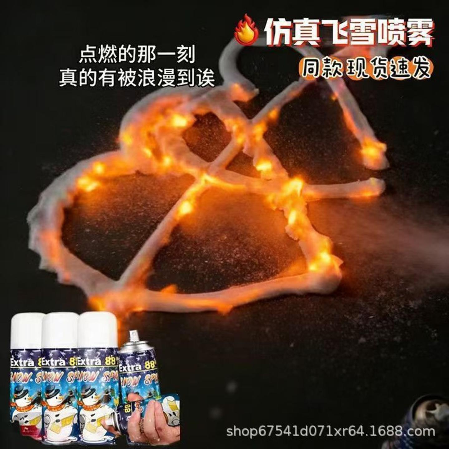 雪花喷雾魔术道具创意燃烧爱心