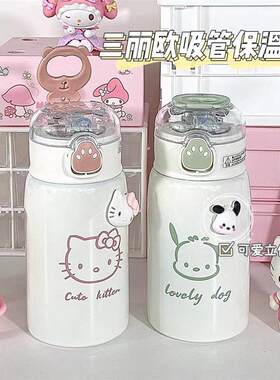 可爱凯蒂猫帕恰狗初高中学生少女心大容量304不锈钢保温杯