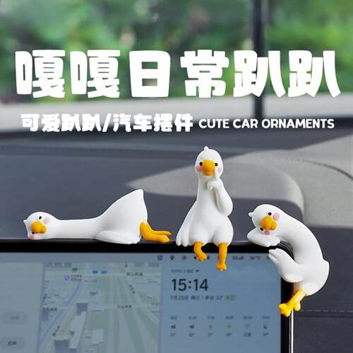 上班好累鸭趴趴鸭摆件汽车中控台