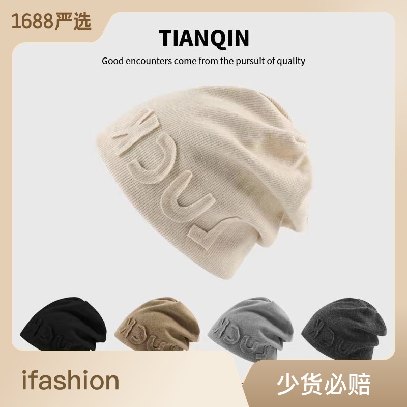 LUCK原创字母堆堆帽男2021秋冬新款加绒针织帽毛线百搭冷帽女