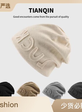 LUCK原创字母堆堆帽男2021秋冬新款加绒针织帽毛线百搭冷帽女