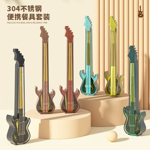 304不锈钢ins吉他餐具套装叉勺筷