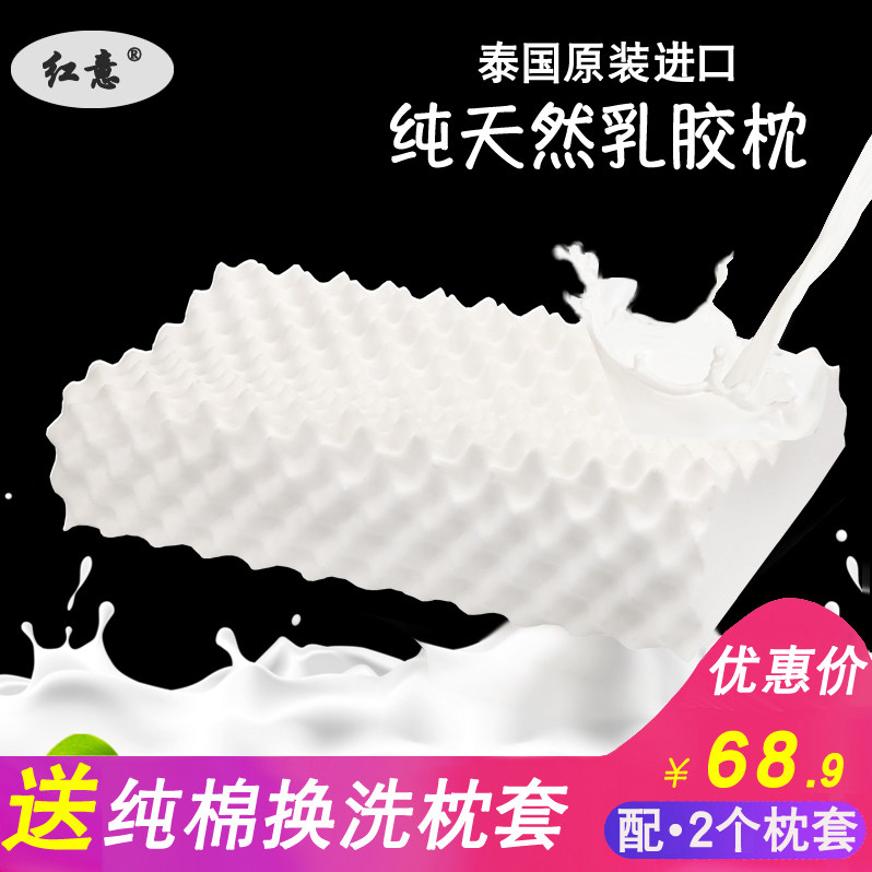 泰国橡胶单人颈椎护颈枕