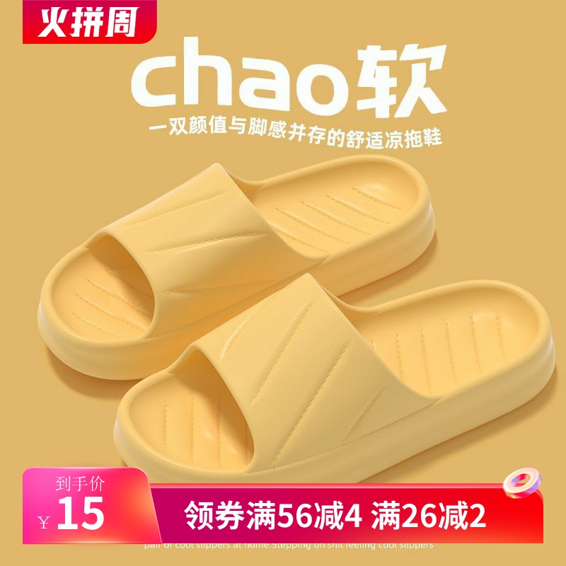eva纯色厚拖鞋女夏季室内家居家