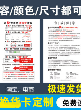 售后服务说明书退换货保障鞋子服装流程质保设计产品质保卡片定制