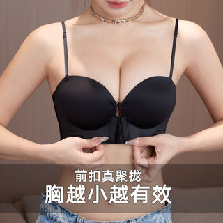 前扣内衣女聚拢小胸显大加厚平胸专用抹胸收副乳防下垂文胸罩秋冬