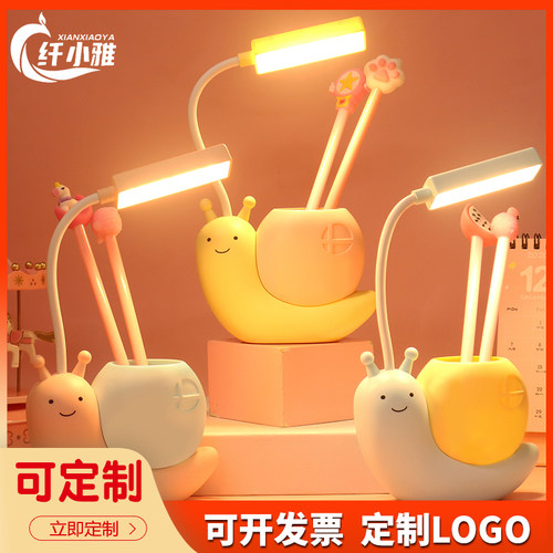 纤小雅小台灯礼物奖品可定制LOGO