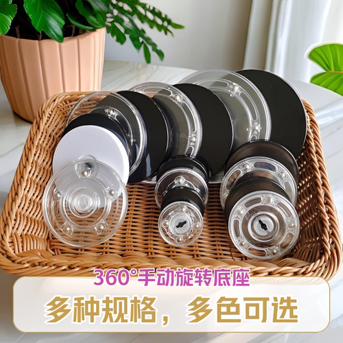 志成协力亚克力碟形转盘直销多种