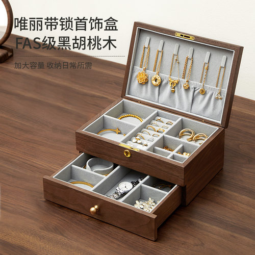 黑胡桃木首饰盒双层大容量实木首饰收纳盒项链珠宝盒高档带锁轻奢