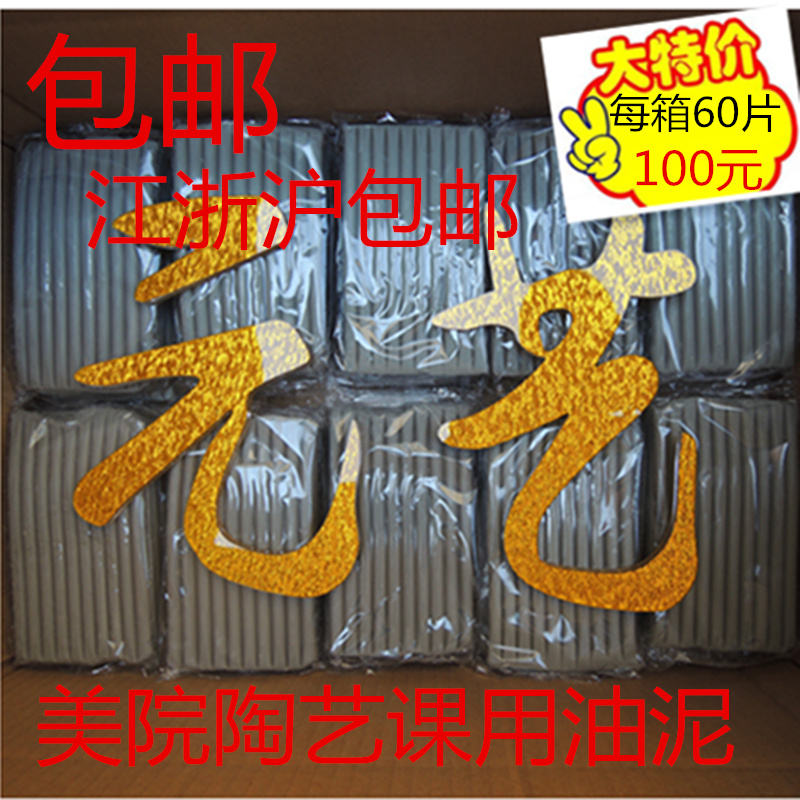 元艺美院彩色开模精雕油泥