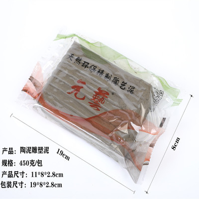陶泥泥巴手工制作陶土泥塑diy陶土目结土水性雕塑泥粘土粗匣钵泥