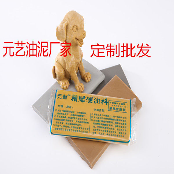 手办雕刻模型雕塑模具精雕油泥