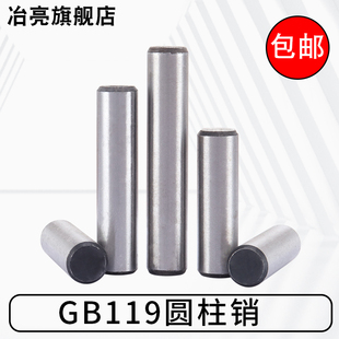 GB119实心圆柱销直销固定销子M2M3M4M5M6M8M10M12M16M20定位销钉
