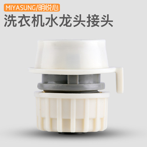 4分浇花接口万能塑料管子四分管