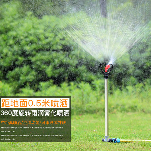 浇水360度喷头抗旱农田园林绿化