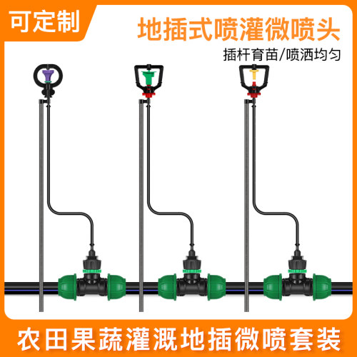 草坪自动喷灌喷头浇水神器