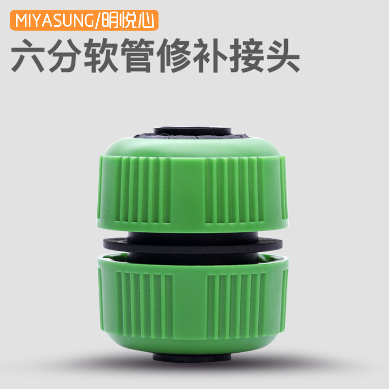 六分水管软管快接接头快速配件浇花自来水枪万能对接器6分活接头