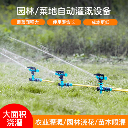 大范围园林自动洒水器喷头