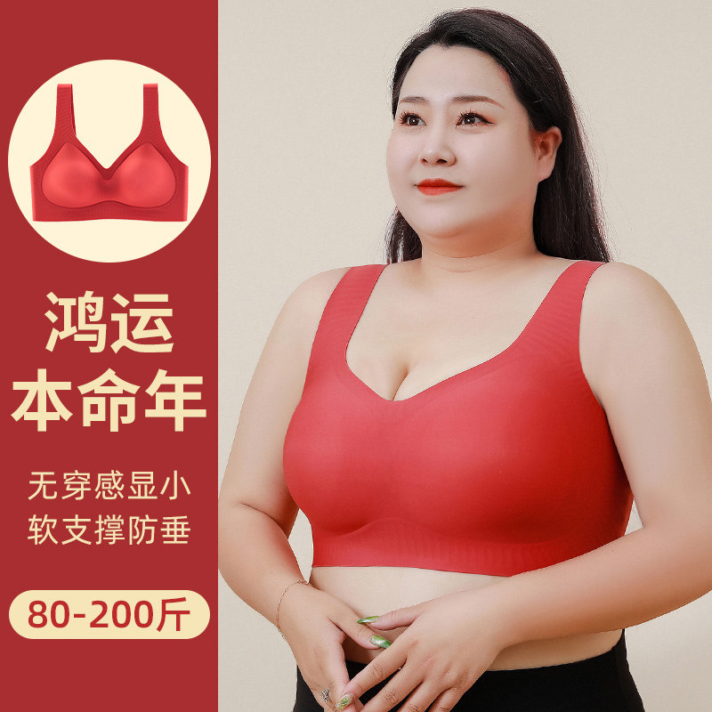 本命年龙年内衣女鸿运无痕聚拢胸罩大红色睡眠新娘结婚专用文胸罩
