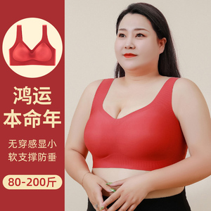 本命年龙年内衣女鸿运无痕聚拢胸罩大红色睡眠新娘结婚专用文胸罩