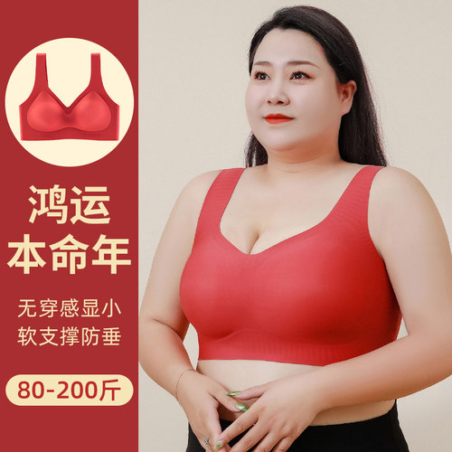 本命年龙年内衣女鸿运无痕聚拢胸罩大红色睡眠新娘结婚专用文胸罩