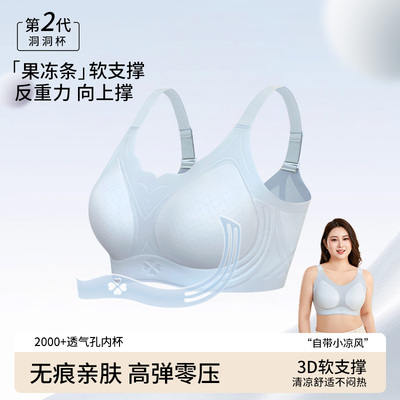 【凉朵儿】内衣女夏天大胸显小超薄款无痕透气防下垂胖mm大码文胸