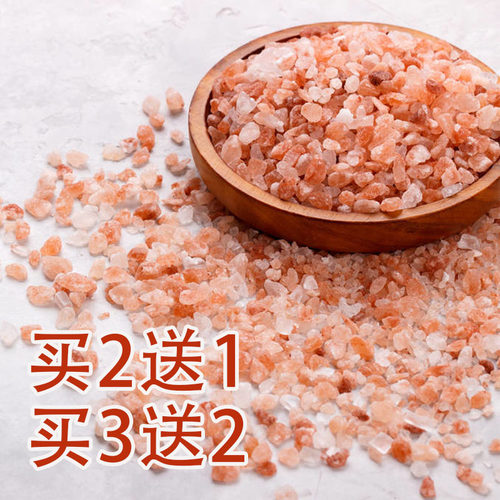喜马拉雅盐玫瑰盐海盐岩盐