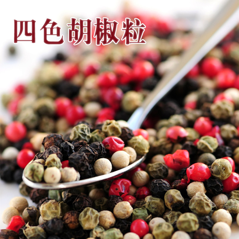 四季胡椒100g 红绿四色黑胡椒粒白胡椒粒牛排西餐调料 随机比例