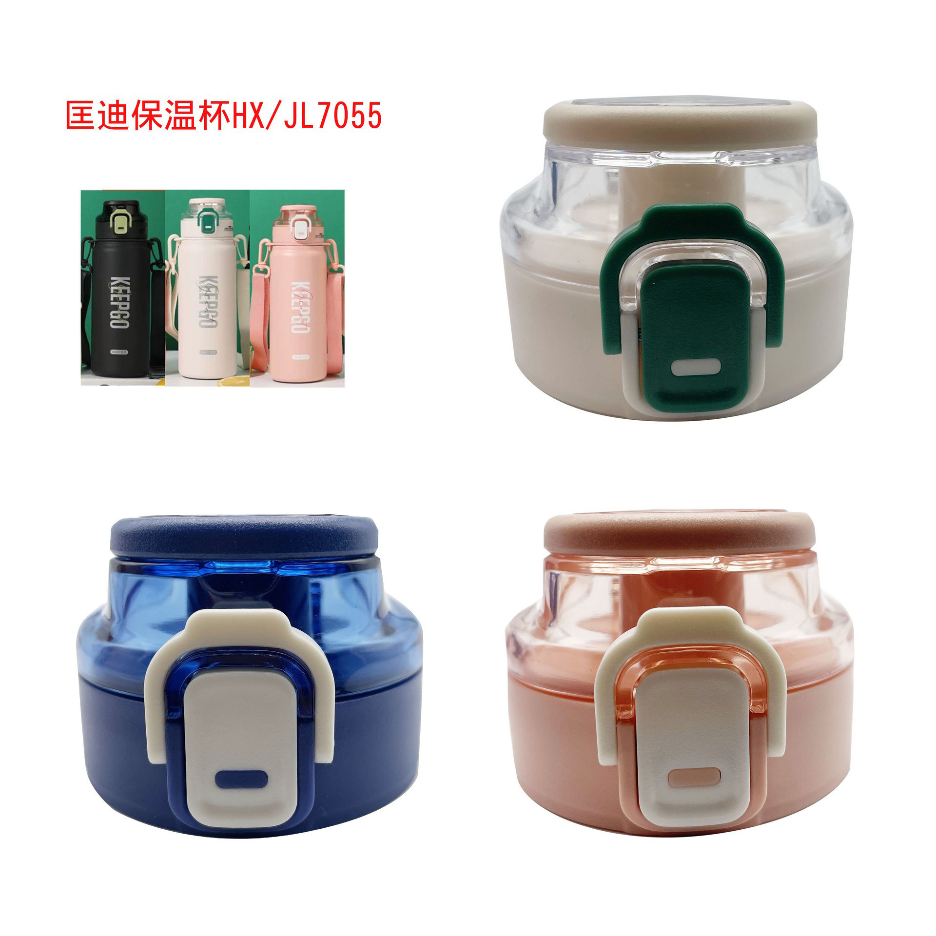 匡迪华象保温杯JL7055-6杯盖金力水杯直饮盖子塑料配件红家园7016