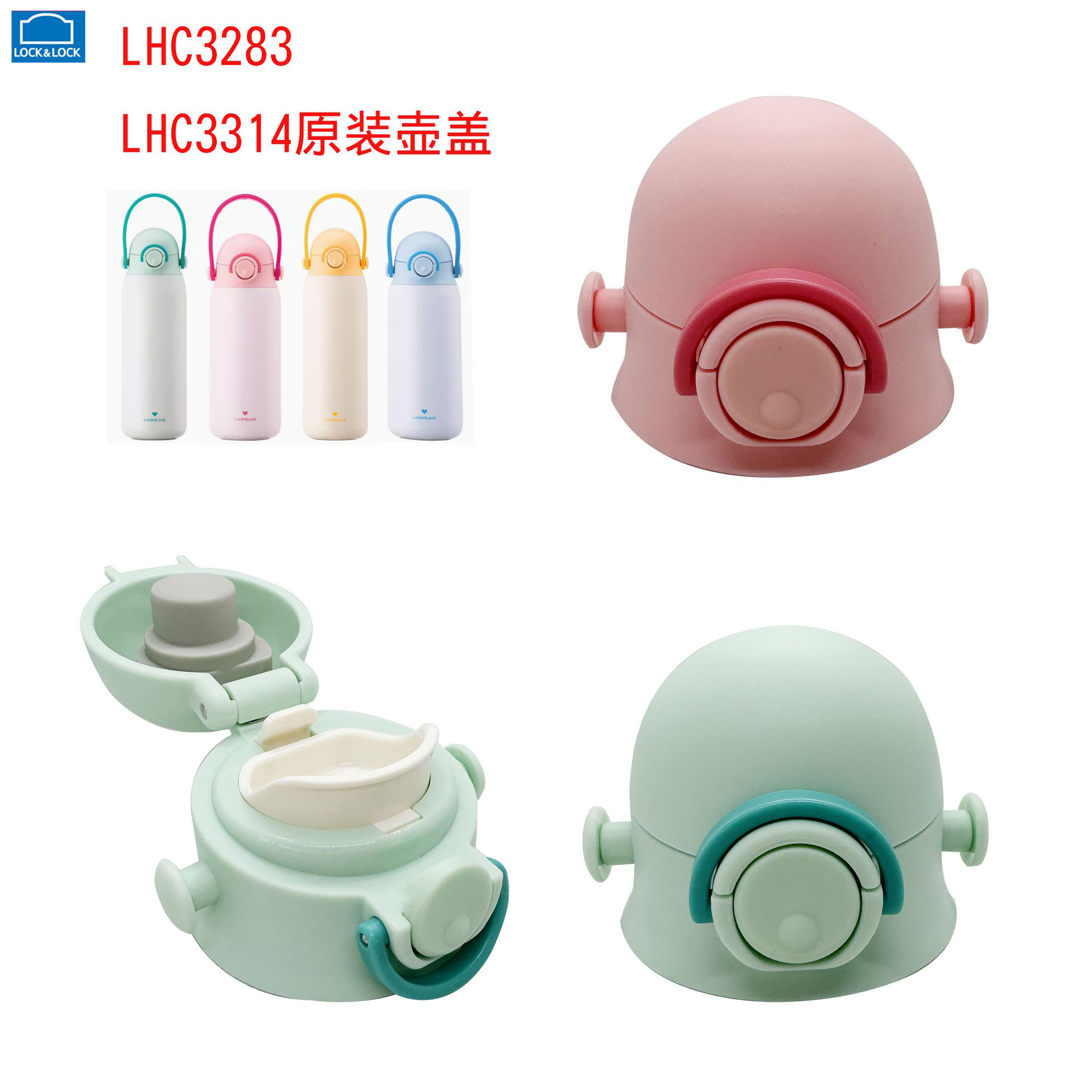 乐扣LHC3283/LHC3314儿童保温杯盖子316不锈钢水壶弹跳直饮盖配件