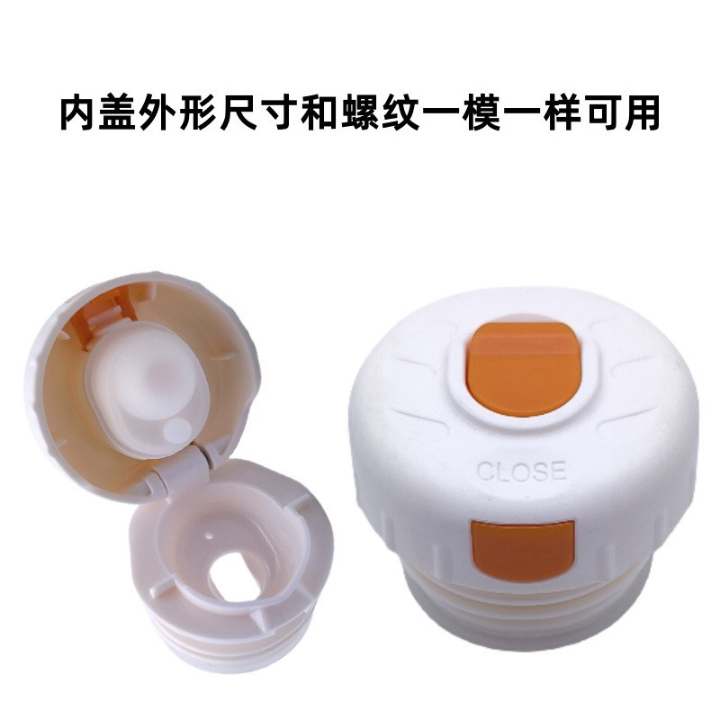 K154儿童保温杯盖子橙色按钮防漏内盖水壶出水开关密封盖塑料配件