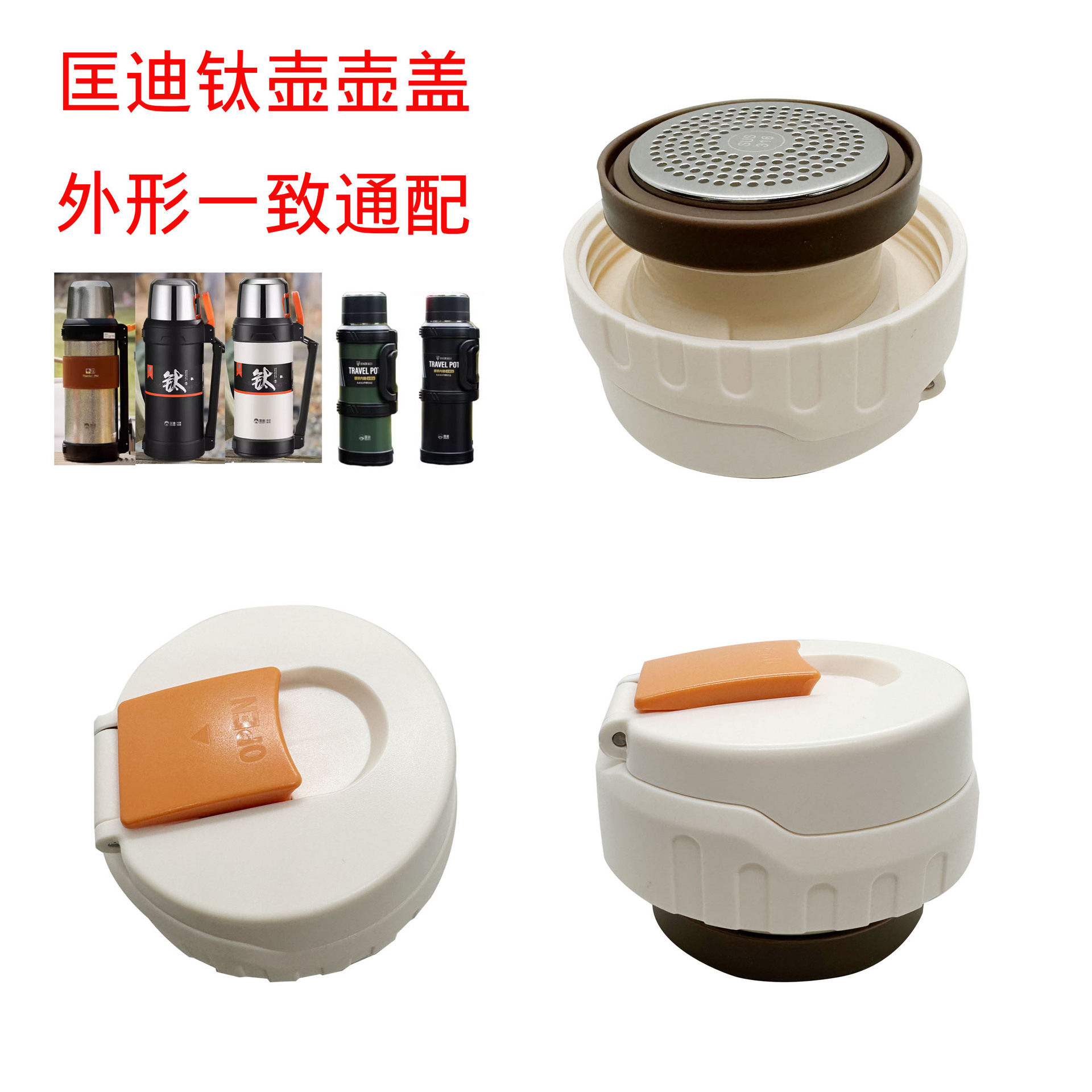 匡迪真空旅游壶内盖华象水壶内塞金力9065中栓9059带茶隔塑料配件