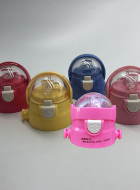 迪士尼儿童保温杯盖子5653 5654 5712 5827 8048 8049 52056配件