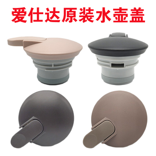 ASD爱仕达RWS20P4WG保温壶RWS20PHJ水瓶盖子出水开关手柄塑料配件