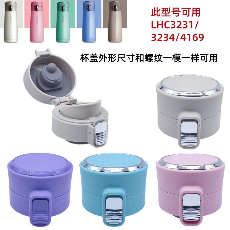 乐扣保温杯直饮盖LHC3231/3234/4169水壶弹跳防漏密封盖塑料配件