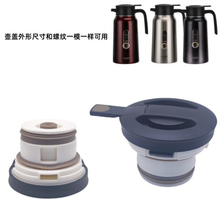 S055保温壶盖子咖啡壶开关塑料配件水杯防漏盖水壶盖茶壶密封盖