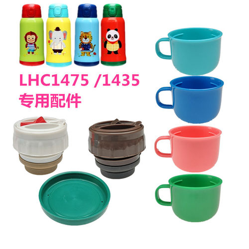 乐扣LHC1435 1475保温杯吸管杯水杯盖子内盖硬杯底外盖手柄盖配件