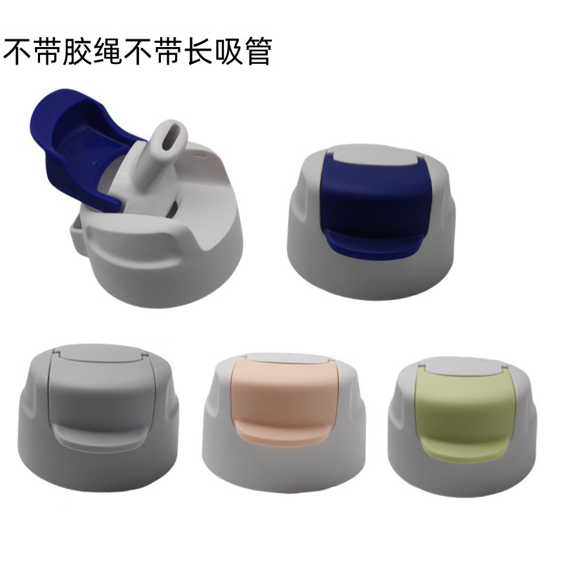 特百惠350 550 750ml企鹅嘟嘟乐活乐C水壶盖塑料防漏吸管盖子配件