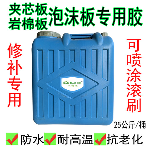 三道禾夹芯板泡沫板胶耐高温