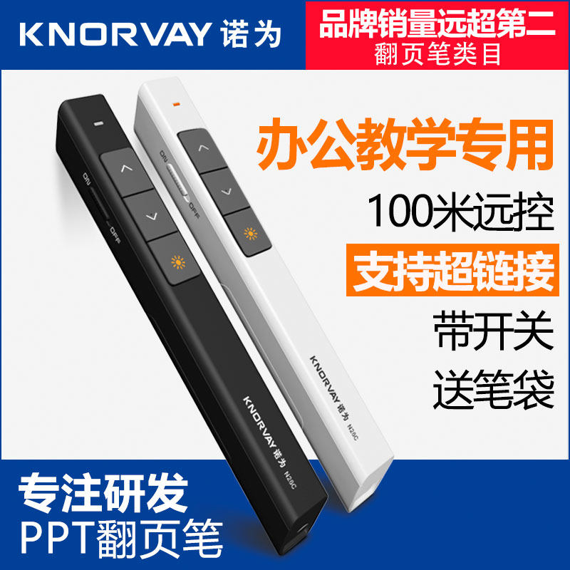 Snow is N26 Laser teacher ppt Show Read Multimedia Remote control Feed control wireless Lecturein the 3C Digital Accessories,  USB Computer Peripherals ,  USB Flip laser pointer  category - from Buy2taobao.com to provide professional Taobao agent buy service