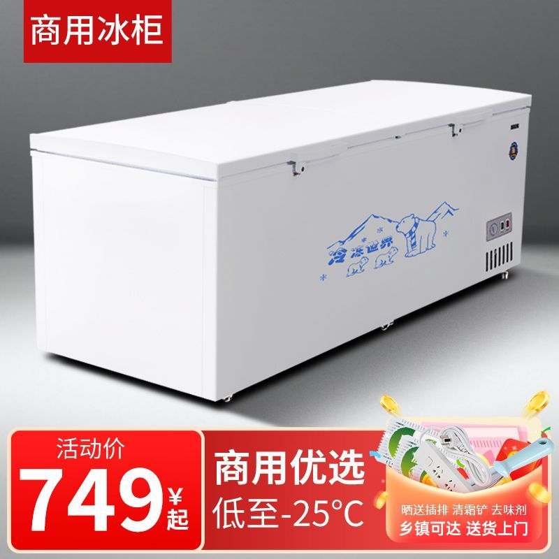 雅纯好品冰柜商用大容量冷藏冷冻柜超大卧式家用冷柜冰箱单双温