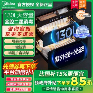 雅纯好品美的嵌入式消毒柜母婴二星消毒光波紫外线家用大容量