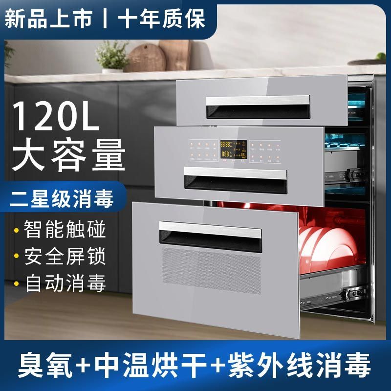 雅纯好品乐佳好太太消毒柜嵌入式家用嵌入厨房消毒碗柜镶嵌式餐具