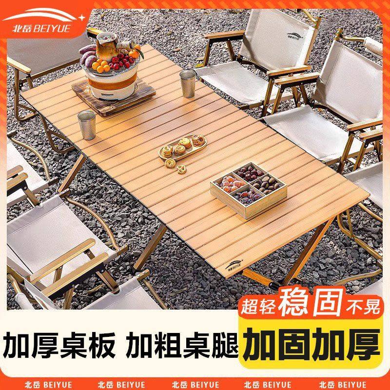 露营桌椅户外折叠桌蛋卷桌野餐野炊椅子桌子一体野营全套装备用品