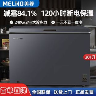 雅纯好品美菱冷柜66 301升家用商用冷柜单温冷藏冷冻冰柜小型 300