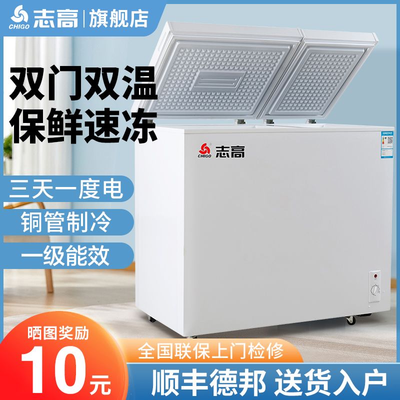 雅纯好品志高双门冰柜家